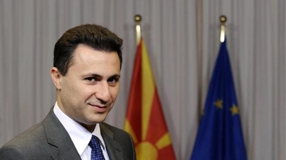 ΠΓΔΜ: Διάβημα διαμαρτυρίας στον πρέσβη της Ουγγαρίας για τη διαφυγή του Γκρούεφσκι